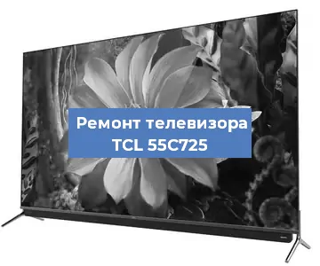 Замена порта интернета на телевизоре TCL 55C725 в Воронеже